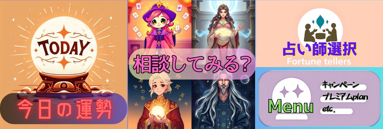 フルカスタムのリッチメニューつくります LINEのWebページでは作れない特別なレイアウトが作れます イメージ1