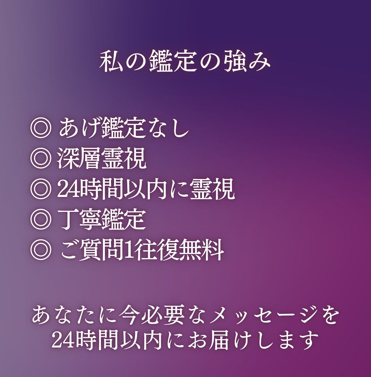 今抱えている恋愛の不安を24時間以内に読み解きます 見えない未来に、今必要な答えを霊視でお届けします イメージ4