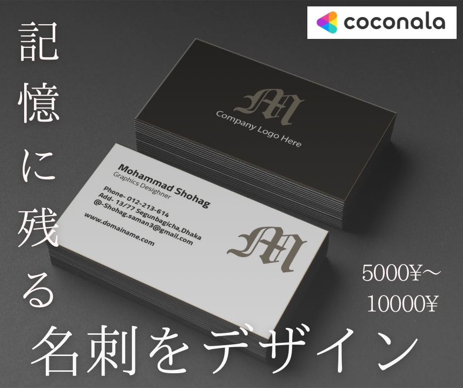見た人の記憶に残る名刺を作成します みんなが覚えやすい名刺を低価格で、高クオリティに。 イメージ1
