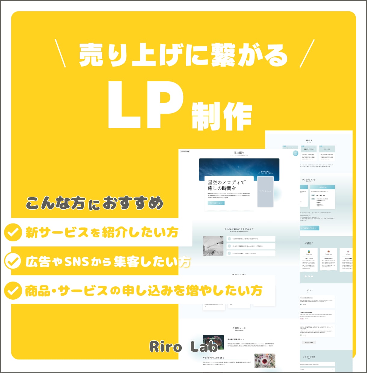 売り上げに繋がるLP作成します LPの知識がなくても大丈夫です。一緒に整理しながら進めます！ イメージ1