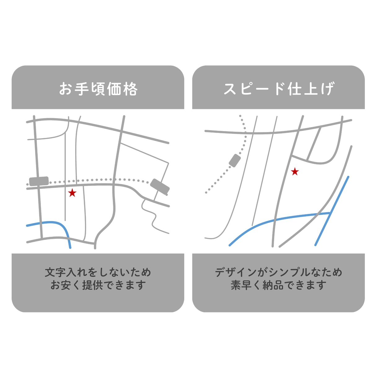 伝わる！シンプルな地図をお作りします 【PDF納品】ホームページ/ショップカード/名刺/チラシ イメージ2