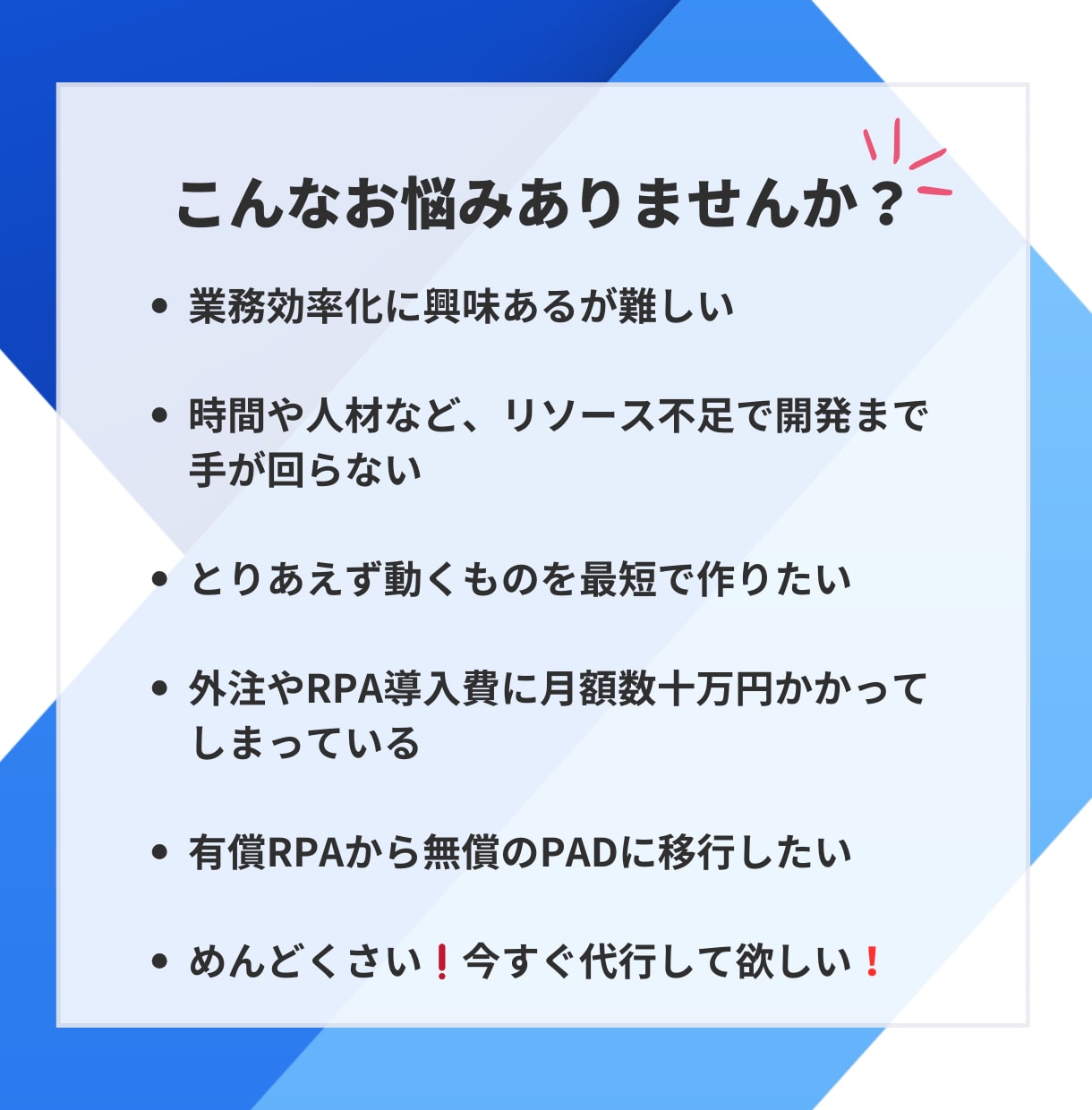 PowerAutomateデスクトップで開発します PC業務自動化、効率化を支援いたします！！ イメージ2