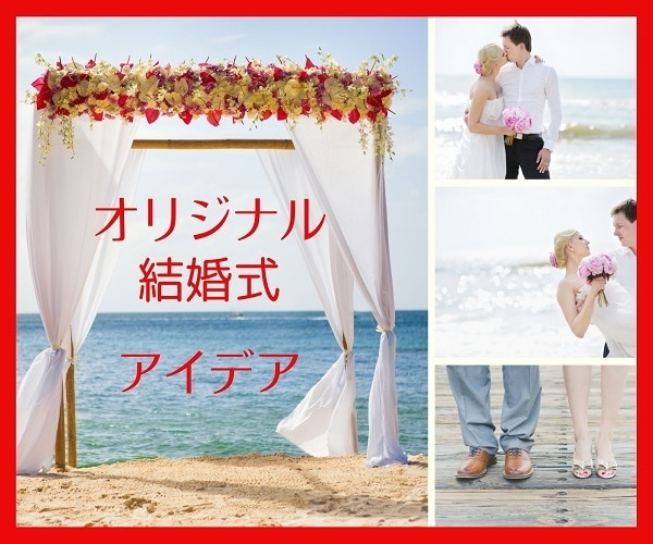 結婚式のアイデア☆ご相談承ります 癒しのフローリスト☆kumingが新郎新婦のお手伝い！ イメージ1