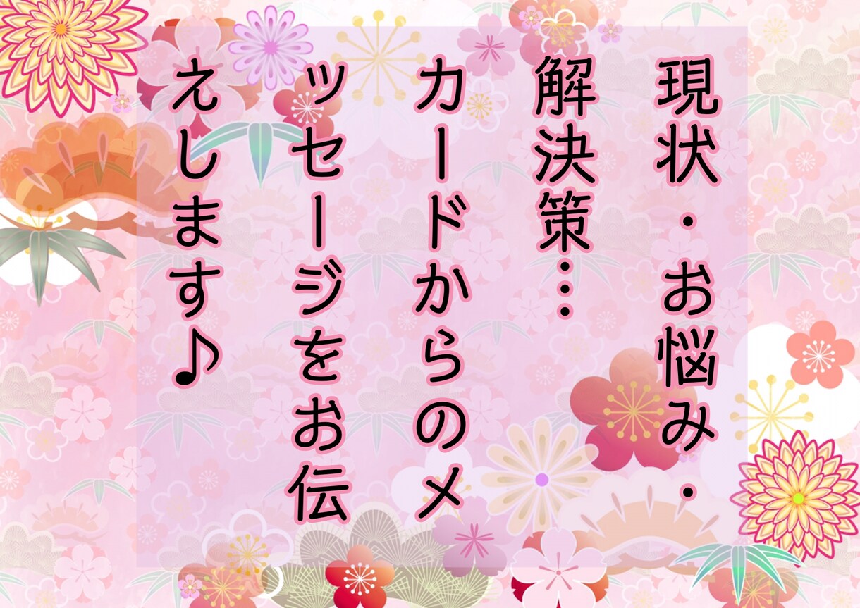 願望実現☆願いを叶えるために今できる事お伝えします オススメ⭐︎今のあなたに必要なメッセージ【タロット×占星術】 イメージ2