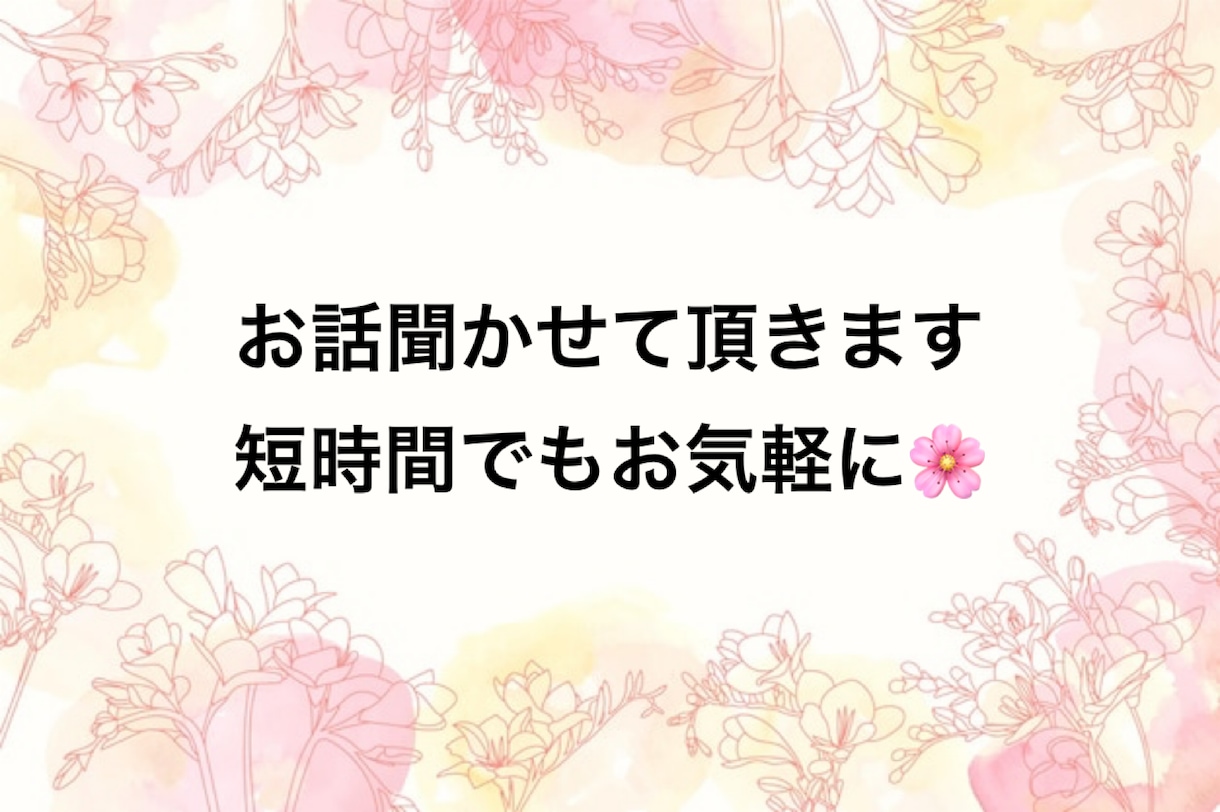 2日間☆チャットでお話聞かせて頂きます 日記代わりに使って頂いても構いません(๑˃̵ᴗ˂̵) イメージ2