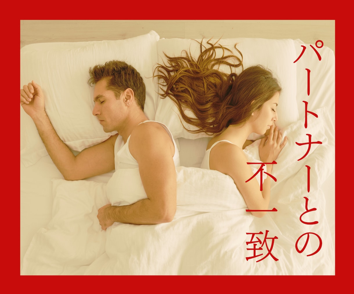性の赤裸々トーク♪1800件聴いた雪乃が聞きます 誰にも相談できず孤独で抱え込んでいる性の悩み…雪乃に見せて♡ イメージ3