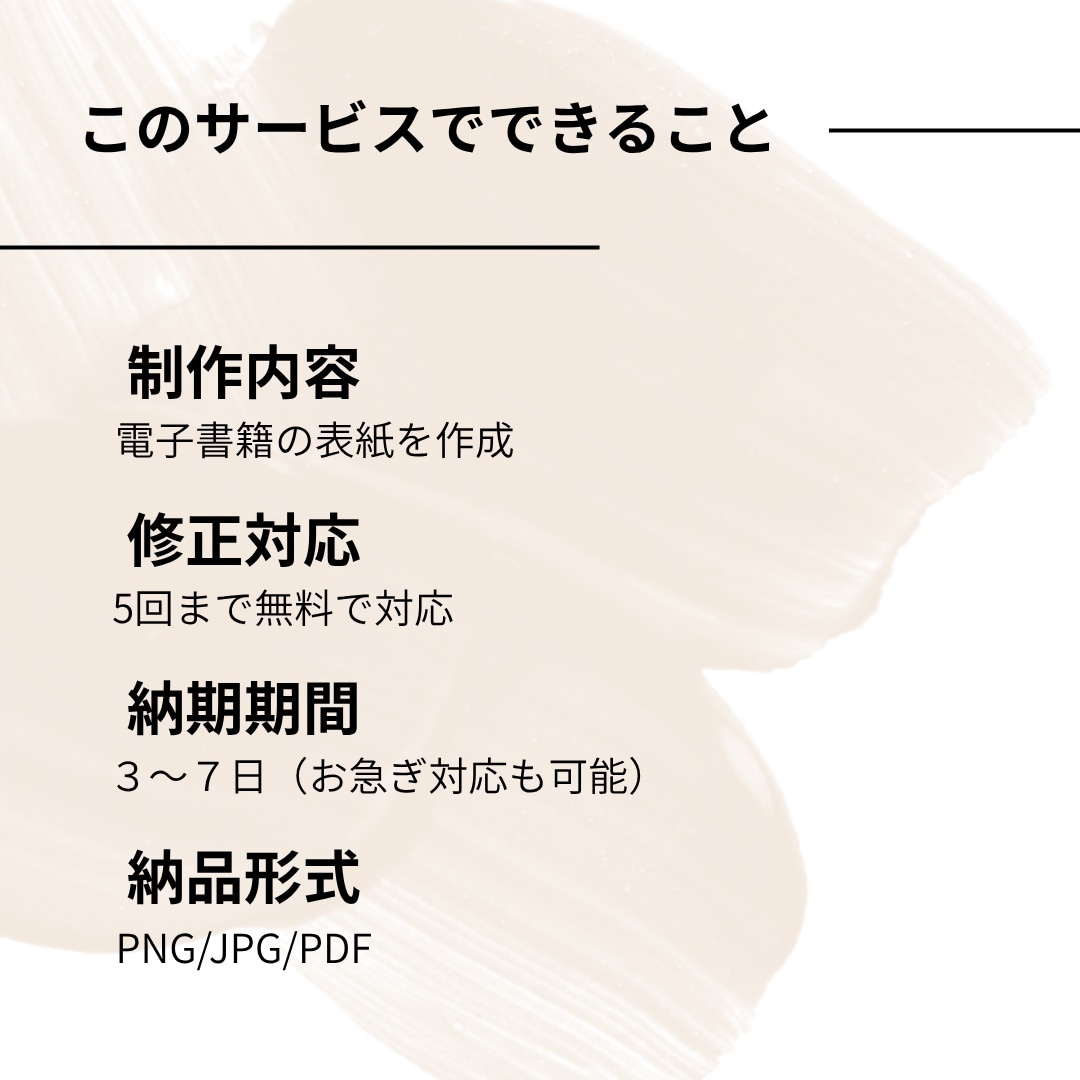 Kindle表紙作ります 希望に合わせた内容をお作り致します｡ イメージ2
