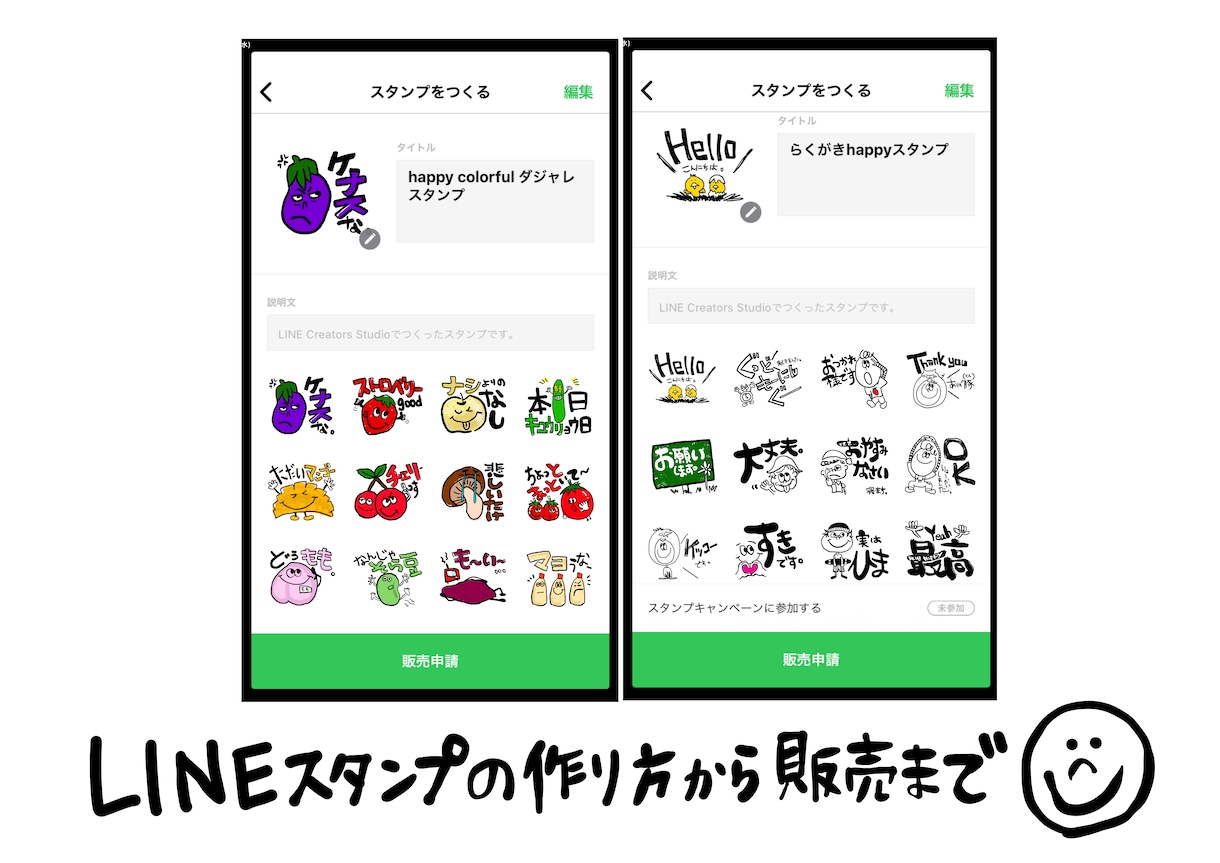 ラインスタンプの描き方作り方、出品の仕方教えます メモ書きで描いた絵もデータにできます！スタンプになります！ イメージ1