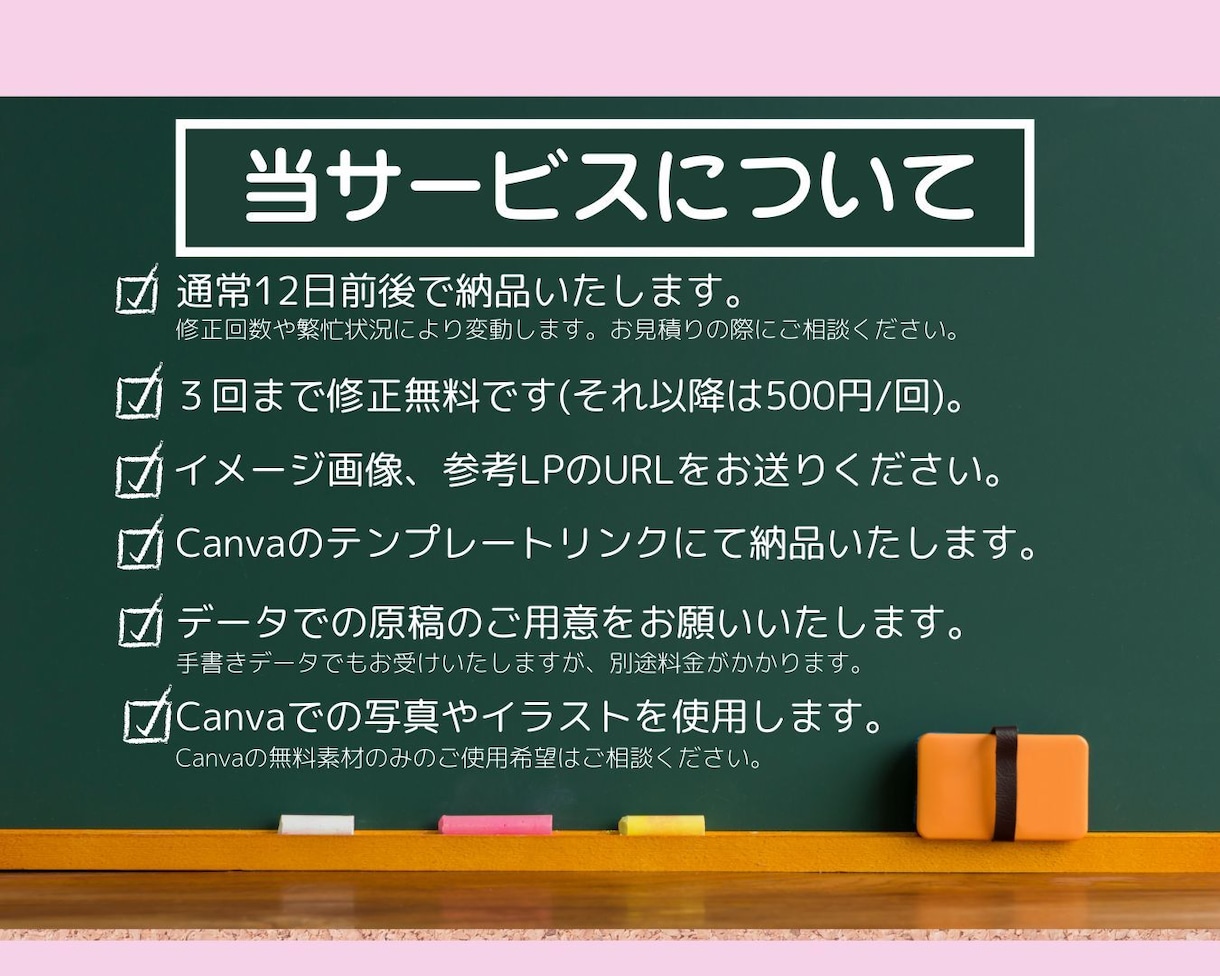 Canvaで！集客数UPのオプトLP制作致します LINEやイベント参加、フロントセミナー向けの短めLPです イメージ7