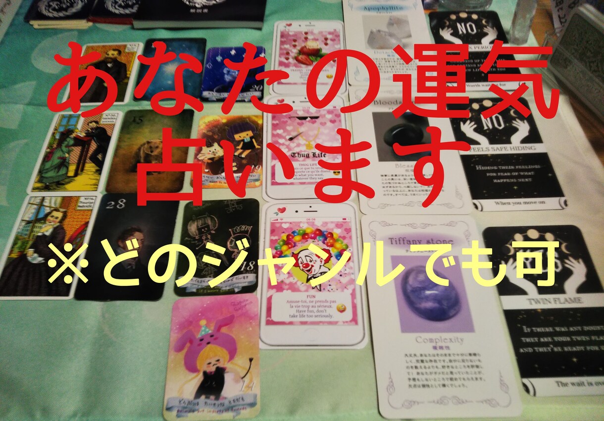 運気：今後の出逢い/恋愛/仕事/総合運をみます 各月毎の出逢い/恋愛/仕事/金運/総合運を詳細に占います イメージ1