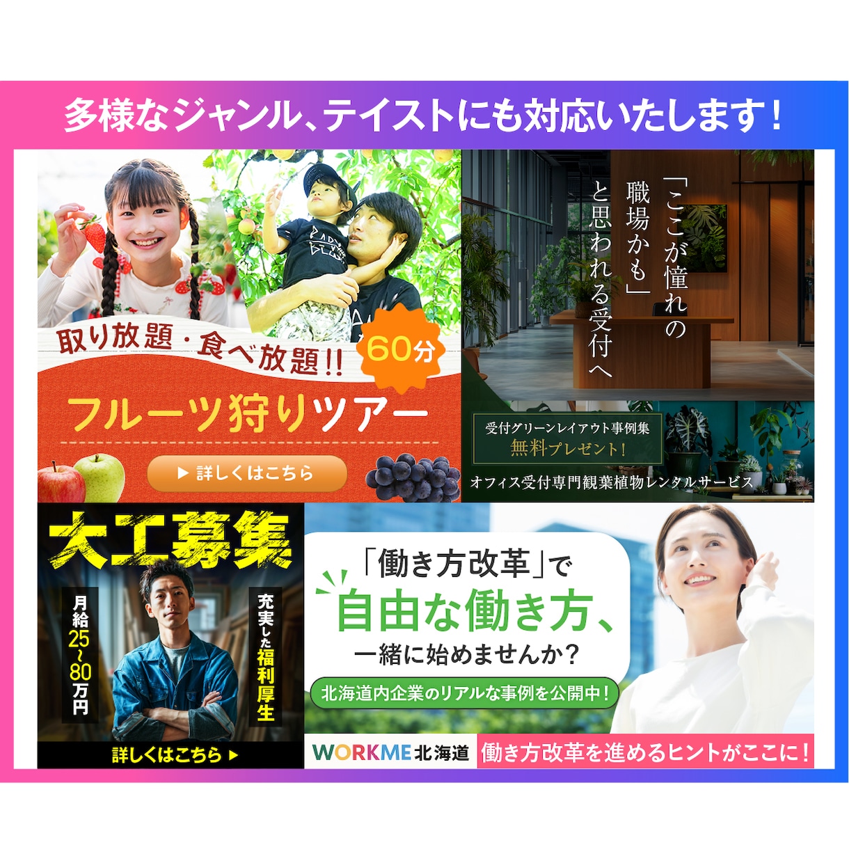 WEB画像をプロが制作いたします バナー/リッチメニュー/ヘッダー/サムネイル/インスタ広告 イメージ3