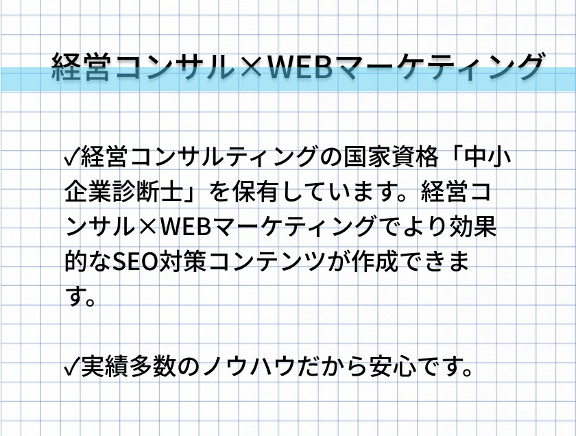 検索順位アップのためのコンテンツ記事を作成します SEO対策済みの高品質なコンテンツ記事を作成します イメージ3
