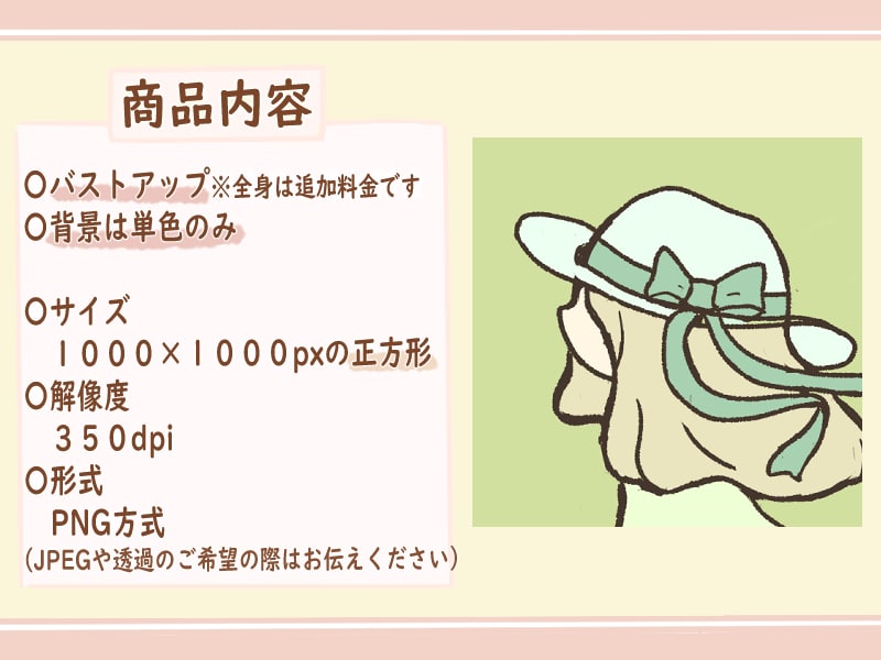 顔を隠したひとのアイコンを作成します 花や紙などで顔を隠したゆるかわいいキャラアイコンです！ イメージ4