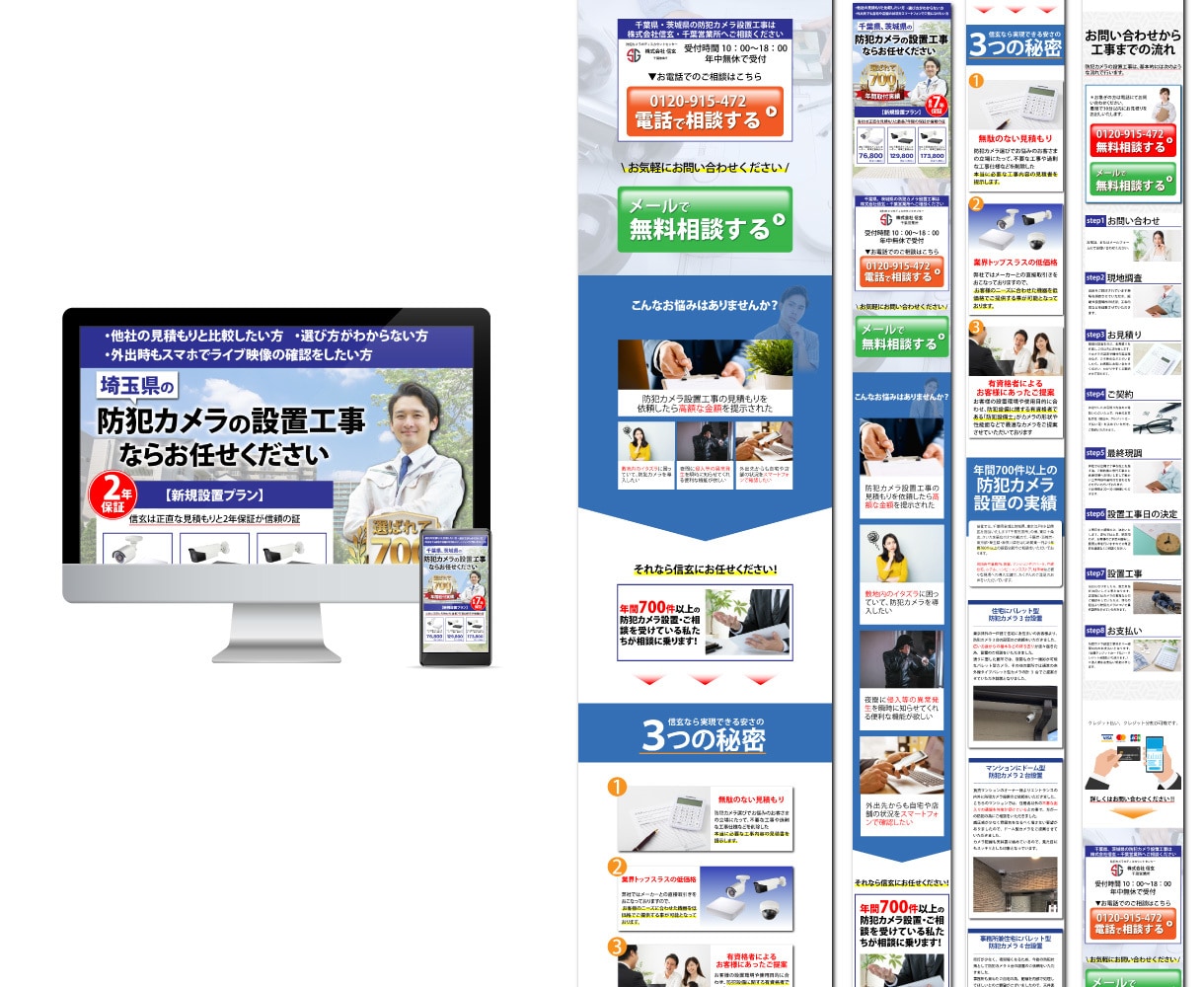 分析して集客につながるをLP制作します 上級ウェブ解析士が顧客、業界を分析して作るセールスデザイン イメージ9