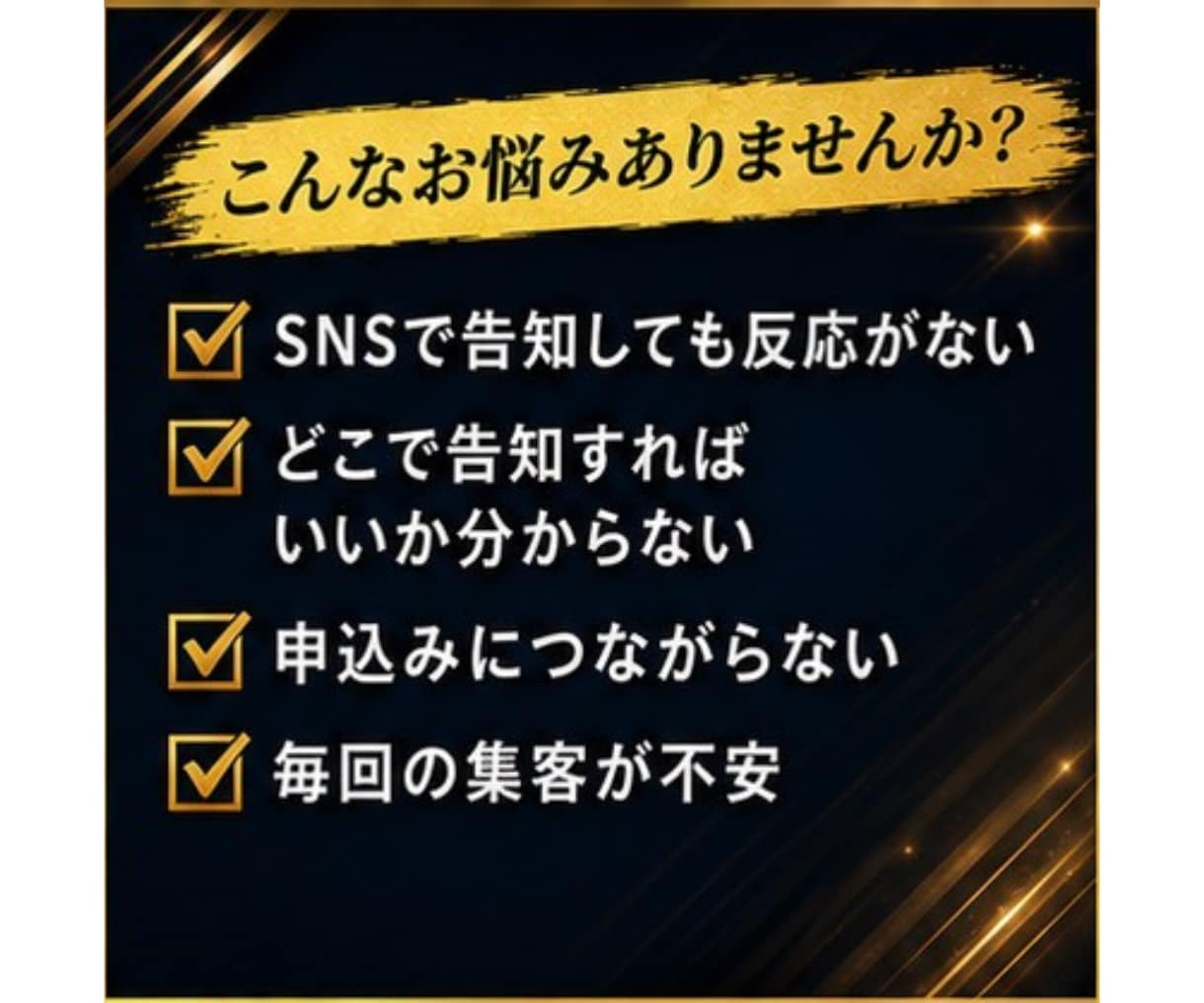 人が集まるセミナー告知・集客方法のアドバイスします SNS・告知文・導線を見直し、申込みを増やす方法をご提案 イメージ3