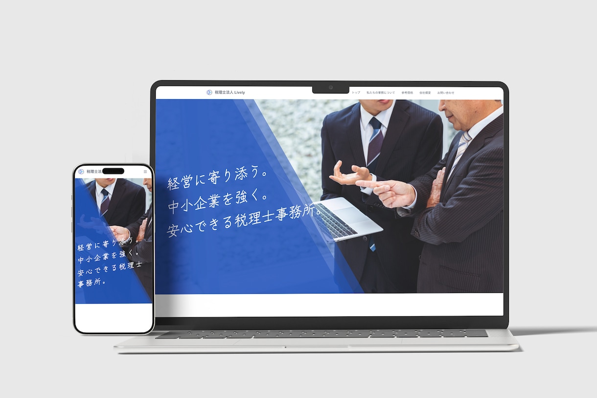 開業したての方向け！短納期でウェブサイト納品します 起業したてで忙しくてウェブサイトまで気が回らない方にオススメ イメージ4