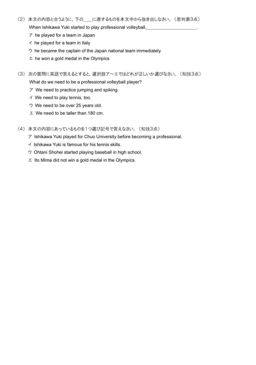 テーマ指定OK！英語の長文＋設問セット作成します 教員・塾講・保護者向け！現役教員が問題作成をサポートします！ イメージ3
