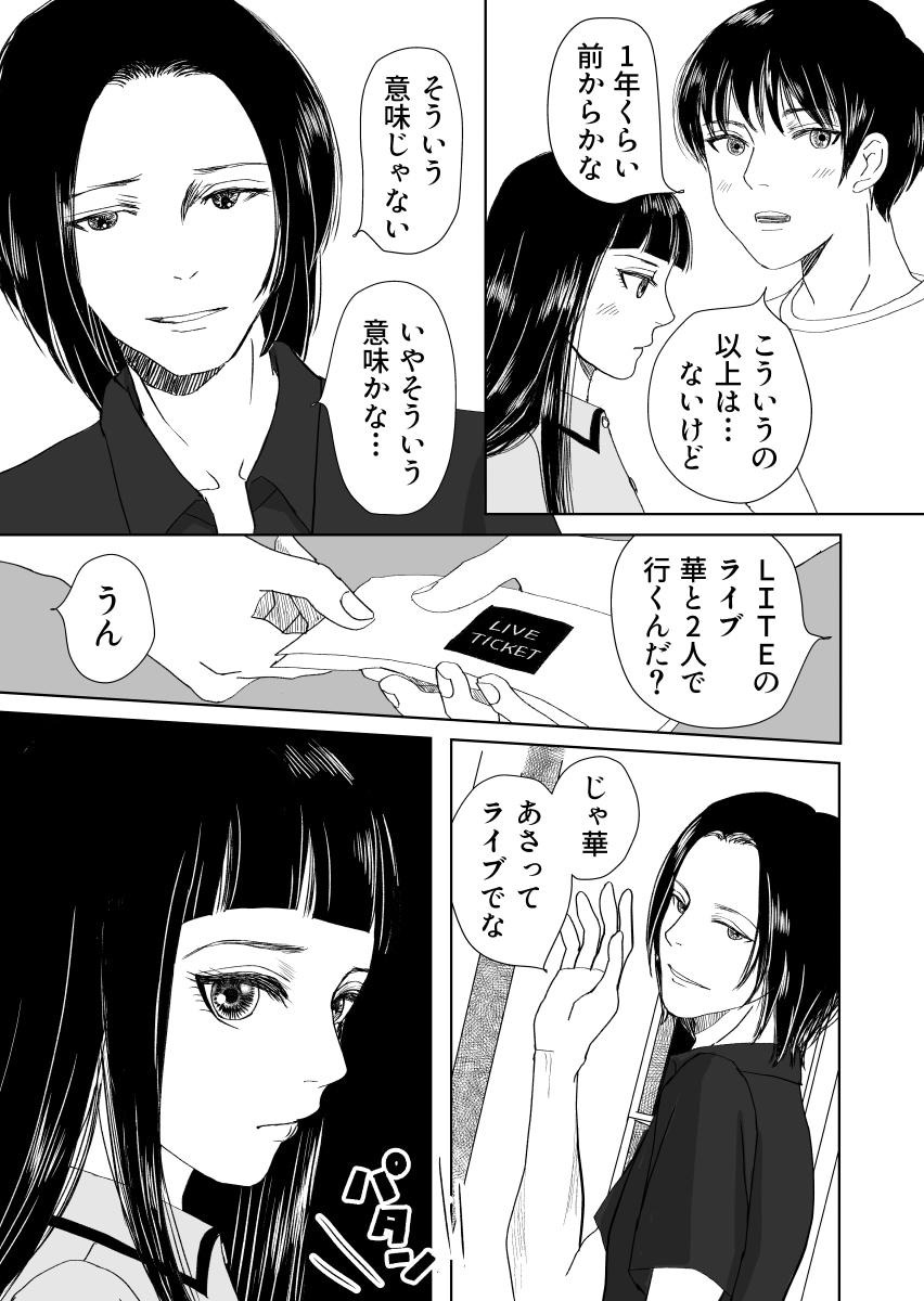 動画用漫画1コマ2000円~、ページ漫画も描きます 広告用はもちろん、いろんなストーリーを漫画にします イメージ7