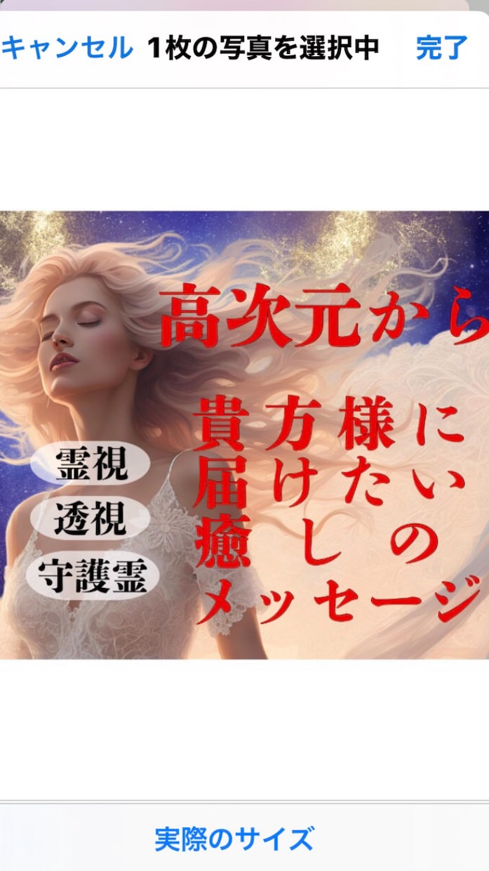 相手の気持ちを霊視しペンデュラムで視て鑑定します ♥️感謝祭2500件まで！１分100円全身全霊で聴きます‼️ イメージ7