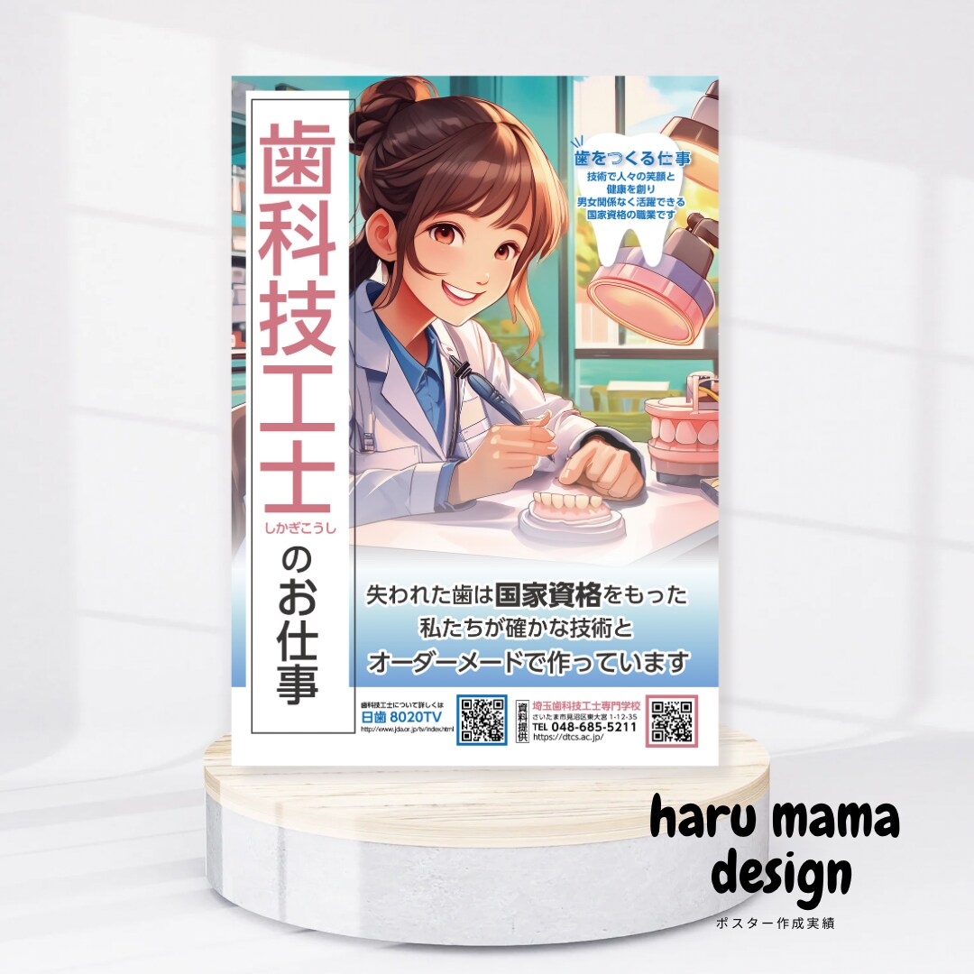 ほんわか可愛い!チラシデザイン作成いたします 優しいタッチで女性・お子様向け イメージ8