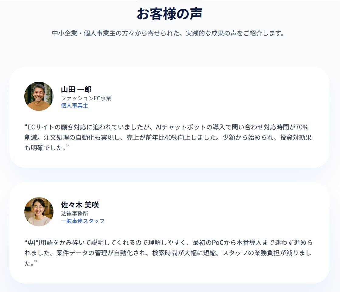 あなたの「こんなこと出来たら楽なのに」を形にします 専門知識ゼロOK！無料相談でAI自動化をまるっと実現 イメージ3