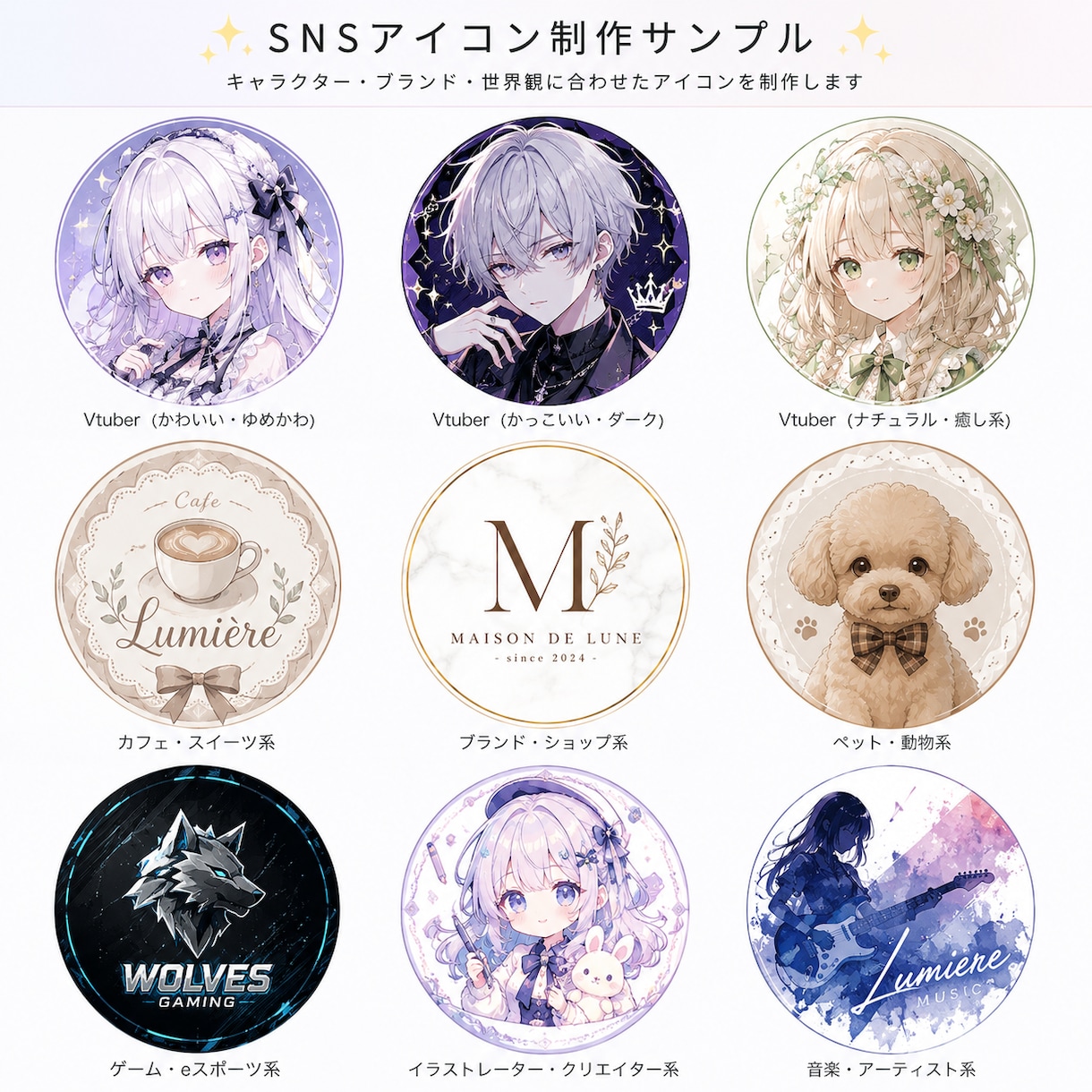 SNS用アイコン・ロゴかわいく制作します 配信者・Vtuber・個人利用におすすめ イメージ1