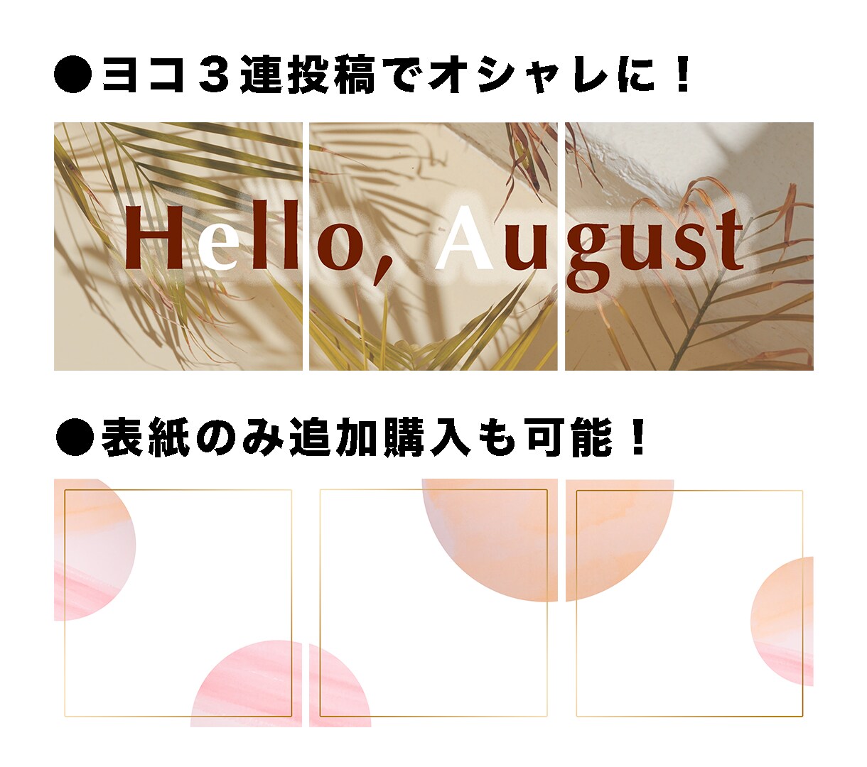 SNSテンプレート【10月限定価格】で制作します サンクスページやヨコ３連用もご相談ください イメージ2