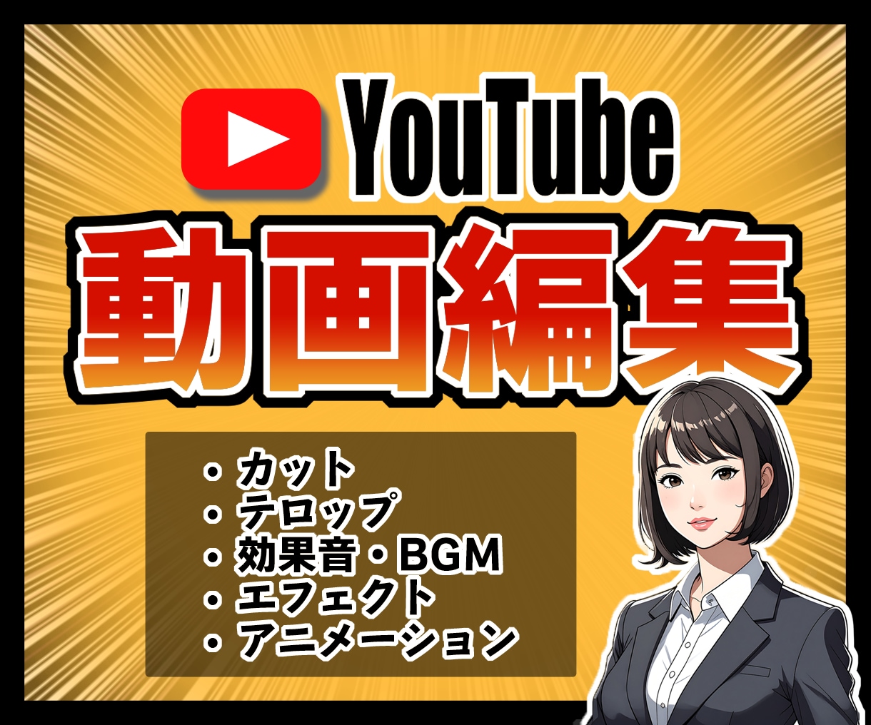 企業のPR動画アニメーションを使って作成します 他社様Youtubeチャンネルの運用実績あり。現在も継続中! イメージ1