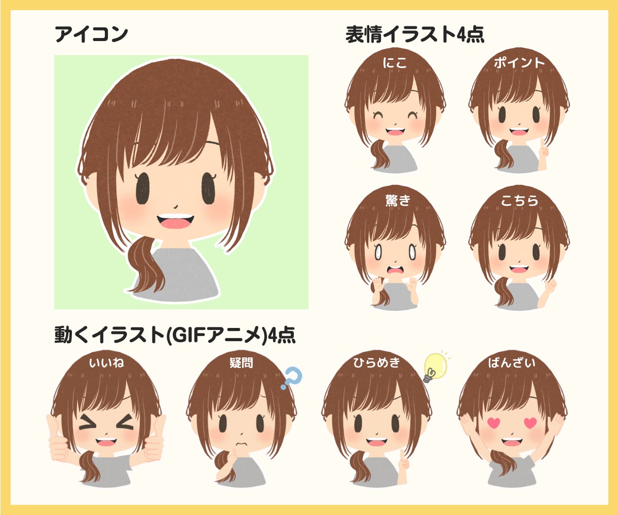 インスタ運用に【アイコン+表情】9点セット描きます 『x/ツイッター』『YouTube』『TikTok』にも♪ イメージ5