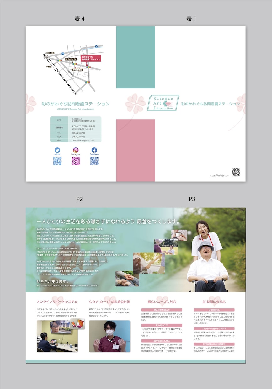 カタログ・パンフレット・会社案内・広報誌作ります ご要望に合わせてデザインを考えます！ イメージ6