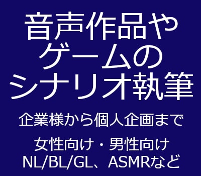 💬ココナラ｜音声作品、ゲームのシナリオ執筆いたします   都宮ヨル  
                5.0
               (139)…