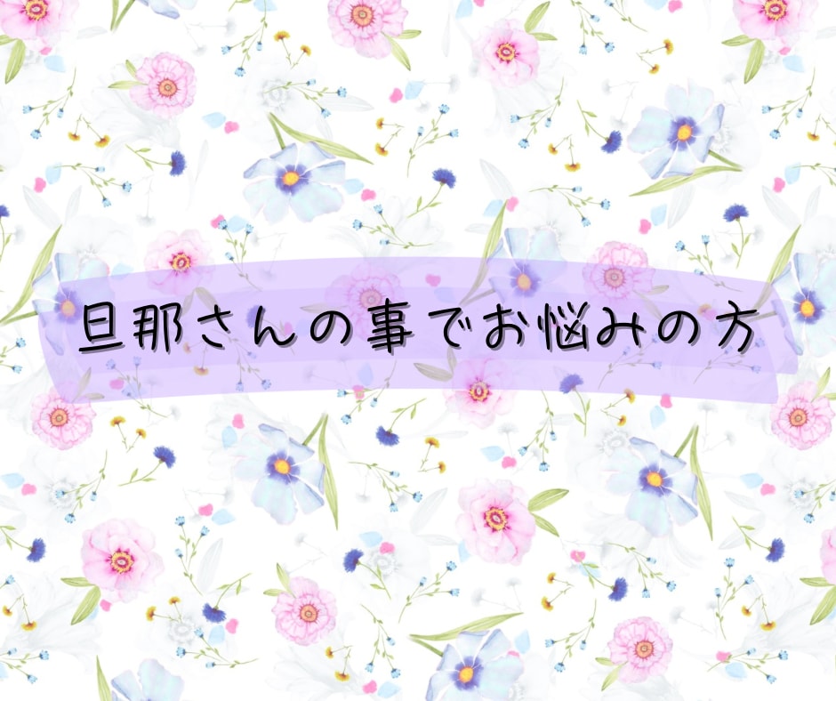 即レス✨チャット相談❤️60分間寄り添います 家庭/仕事/不安/辛い/寂しい/孤独/回数無制限/即レス イメージ2