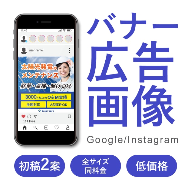 クリックされるバナー｜広告目線で売上につなげます 成果重視！集客と売上アップにつながるバナー・ヘッダー・FV イメージ1
