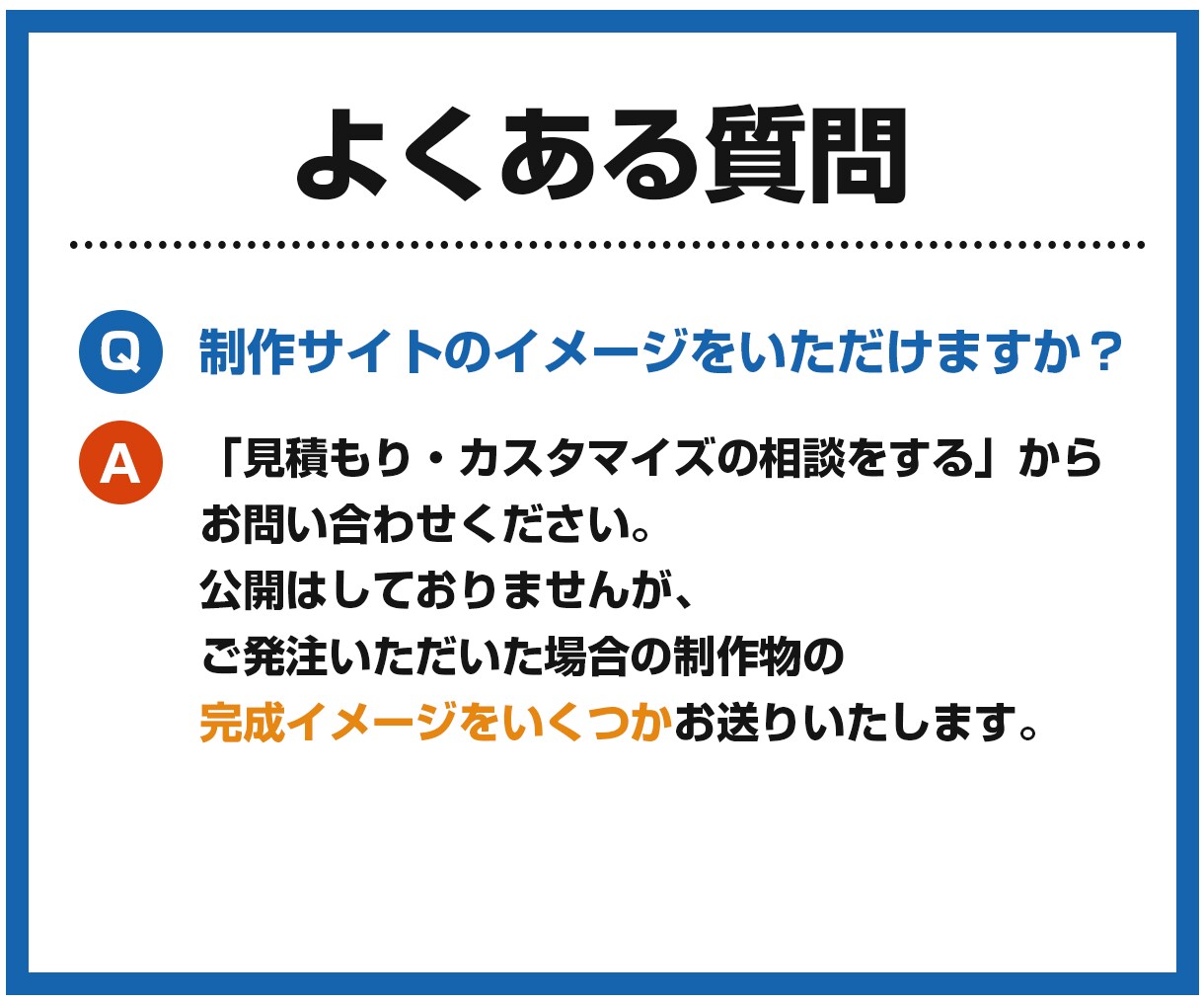 集客ノウハウを詰め込んだホームページを制作します まずは無料相談を気軽にしてください！ イメージ4