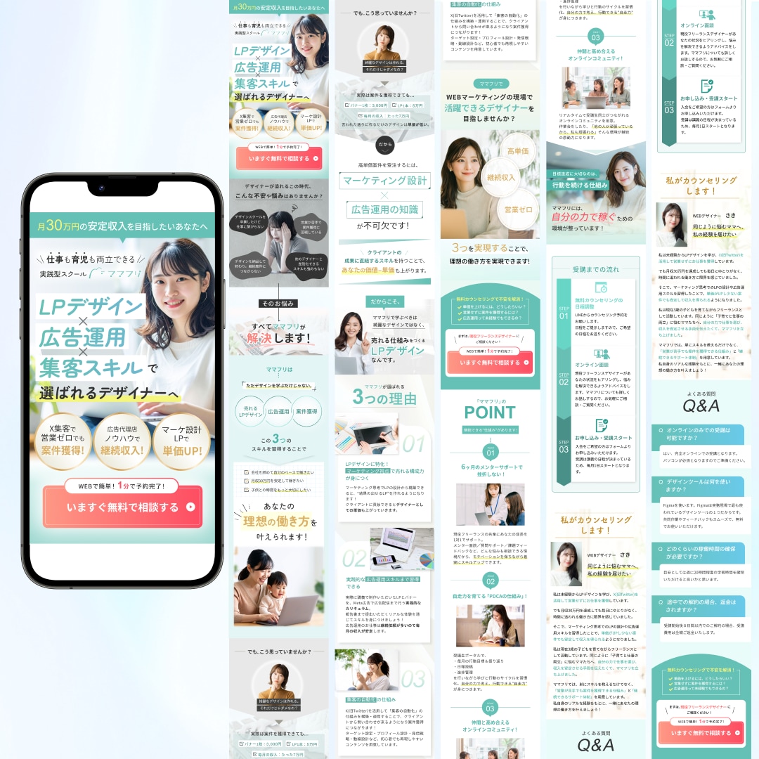 集客、売上に貢献するLPデザイン制作します 今だけの特別価格 ／ 戦略設計 ／効果的な訴求／修正無料 イメージ7