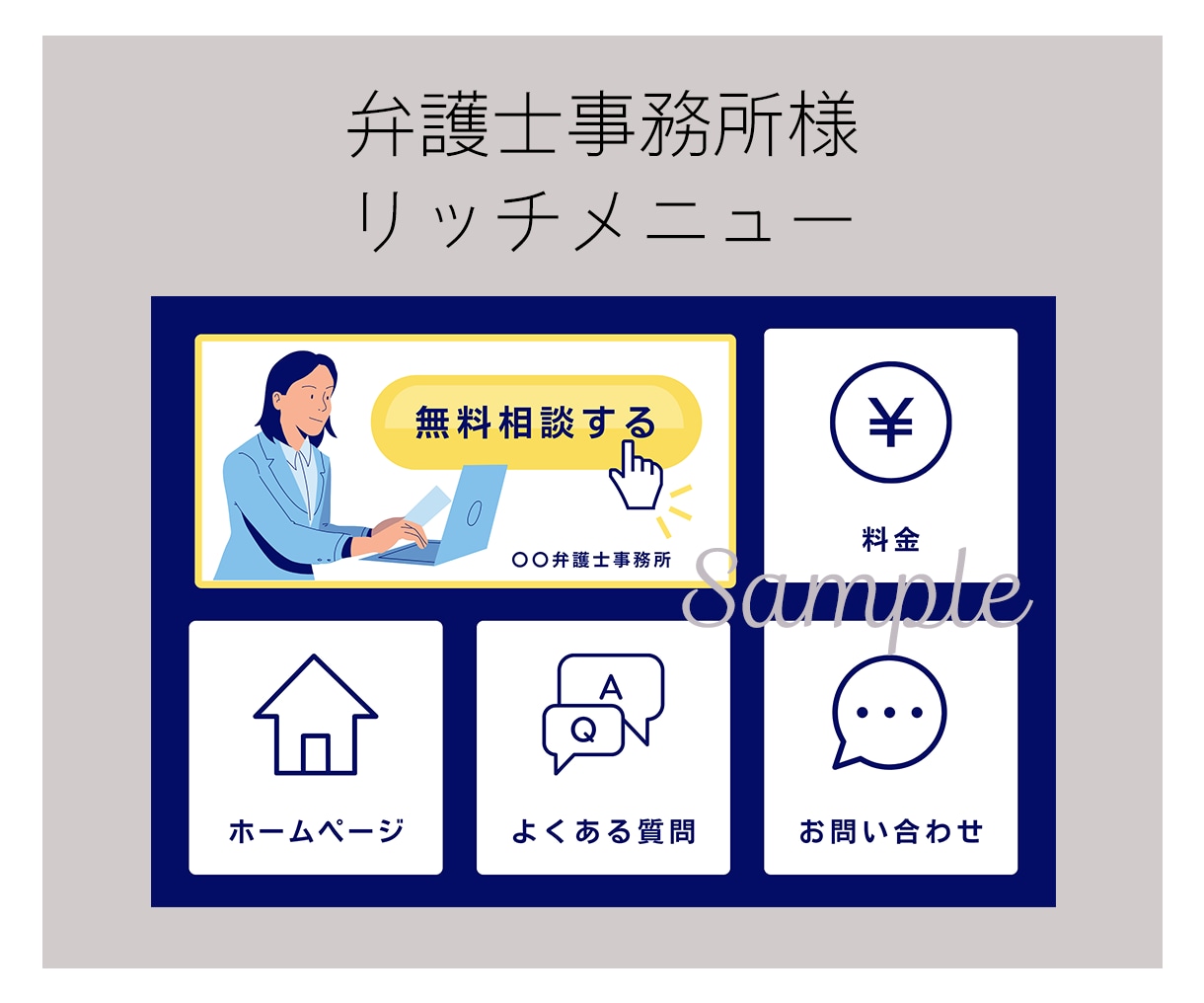 おしゃれなLINEリッチメニュー作成します 思わずポチッと押したくなるリッチメニューお任せください！ イメージ8