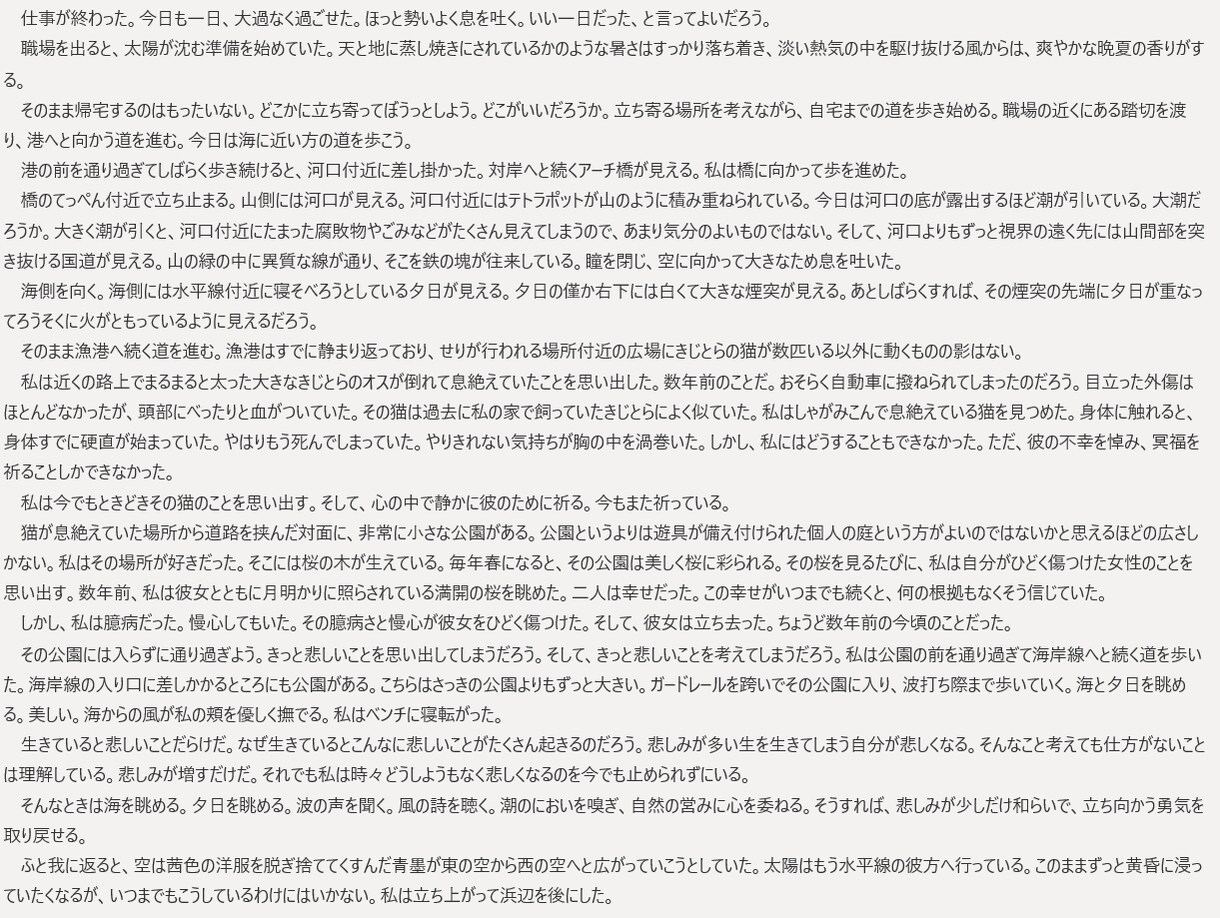 あなたを小説にします あなたの人生、あなたの想いを小説にしてお届けします イメージ2