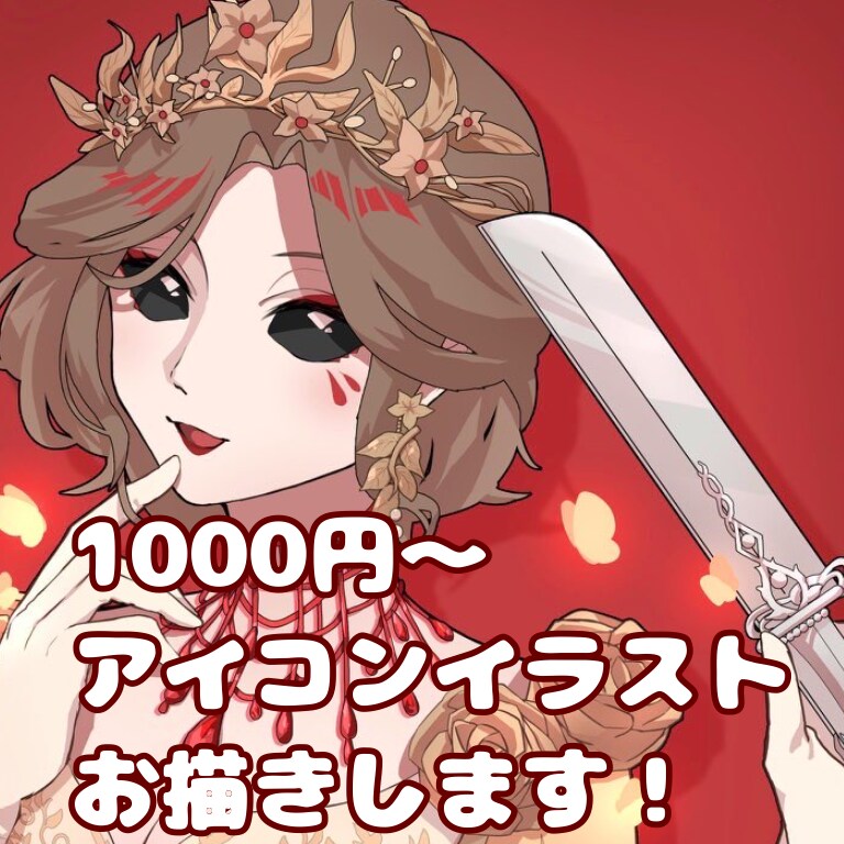 目立てるSNSアイコンお描きします 1000円〜アイコン制作承ります！ イメージ1