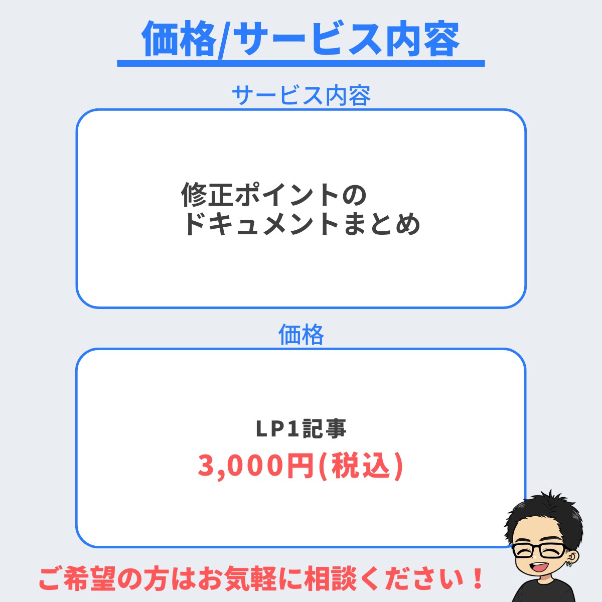 最短翌日納品！LPの制作コンテンツ添削します スピード添削でLP制作のクオリティ向上を！ イメージ3