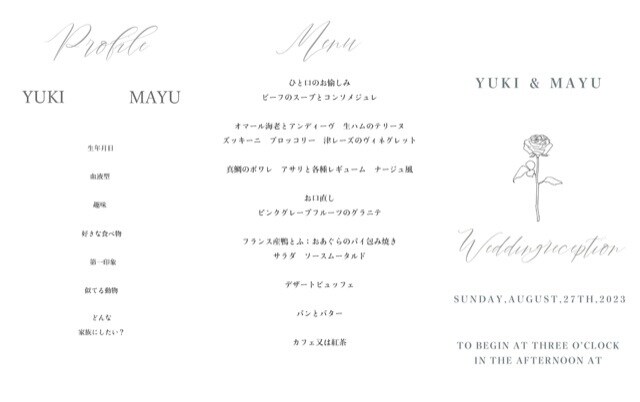 低価格！披露宴の席次表作成します 低価格で披露宴のペーパーアイテムの作成をお手伝いいたします！ イメージ3