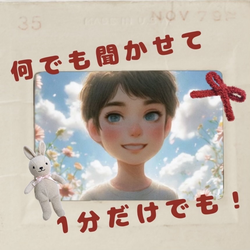 もうがんばらないで。ふんわり受け止めます 生きづらさ・人間関係…言葉にならない気持ちの置き場所に イメージ2