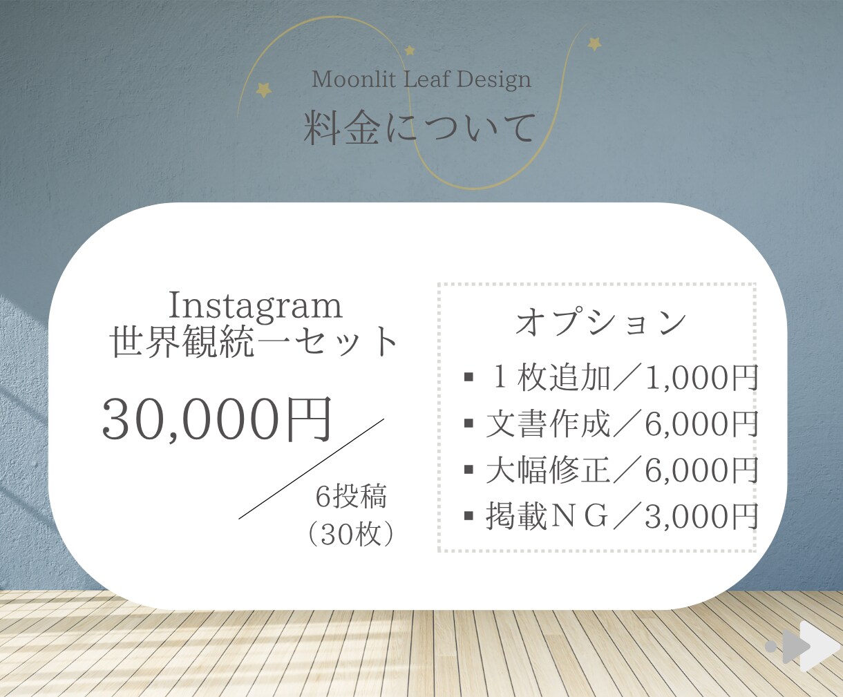 Instagram投稿まとめ制作で世界観統一します 面倒な作業は丸投げ◎6投稿一気にまとめてご依頼いただけます イメージ9