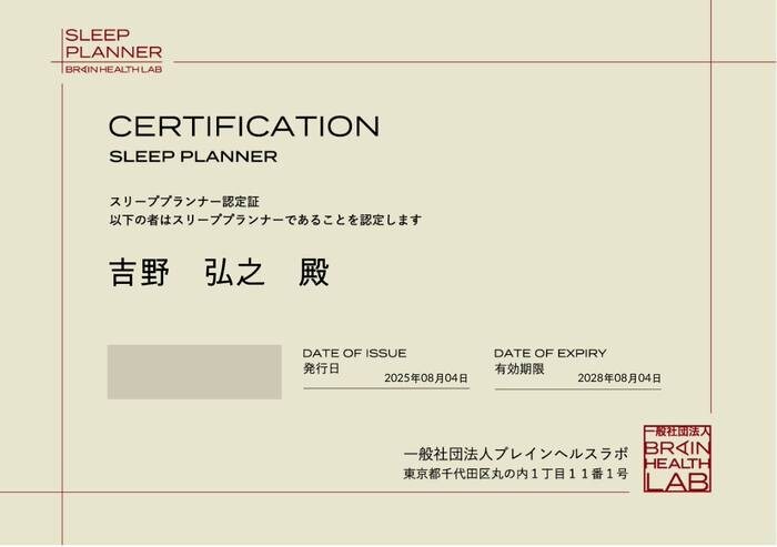 先着5社　社員の生産性を高める睡眠研修します 健康経営×AI分析｜施術1万人の実績 イメージ2