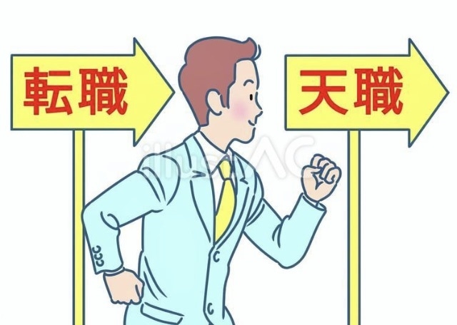 教師や公務員からの転職、アドバイスします あなたに合った進み方、見えていないやり方を一緒に探します！ イメージ1