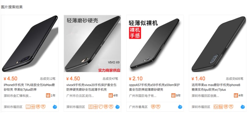 アリババ/タオバオで指定商品と同じ商品を探します 不良品の少ない良質な仕入先を使って利益率向上を目指しましょう イメージ1