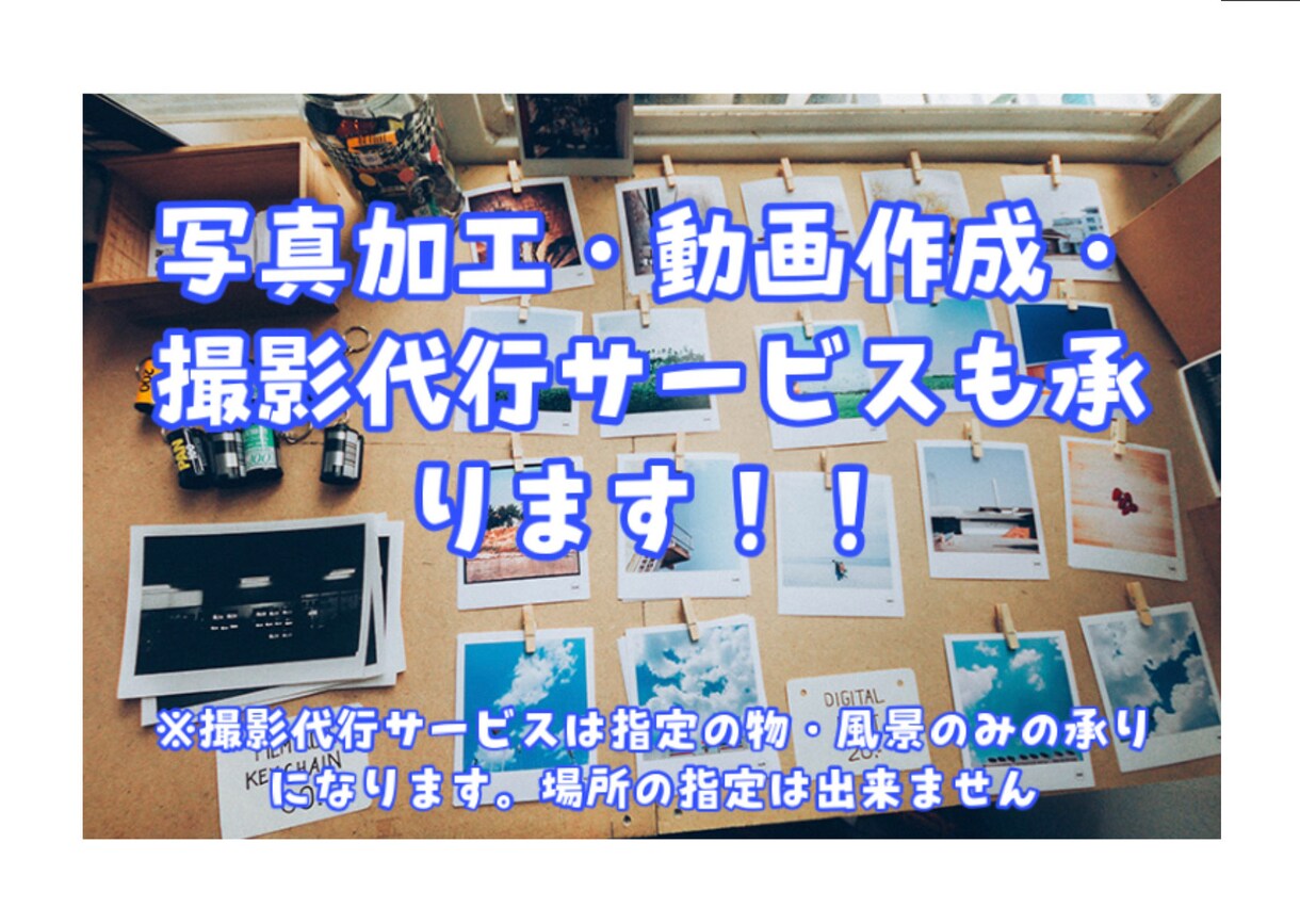 個人で撮影した写真を提供します 私の趣味であなたがHappyになるサービスを提供します！ イメージ2