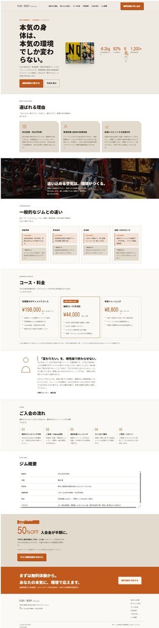 営業6年の視点で小さなお店のLP作ります 写真も文章もご用意不要。スマホ対応の1ページで完結します イメージ6