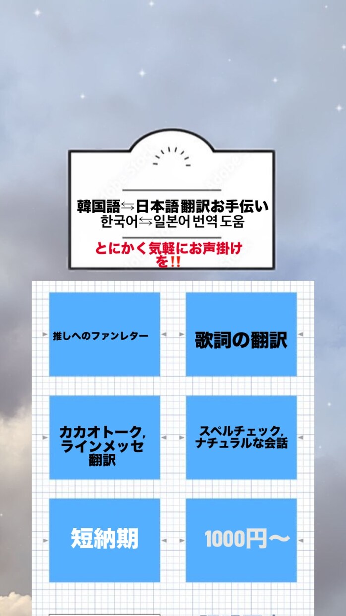 自然な日本語で届ける韓国語翻訳承ります 感情やニュアンスを丁寧にお届けします！ イメージ1