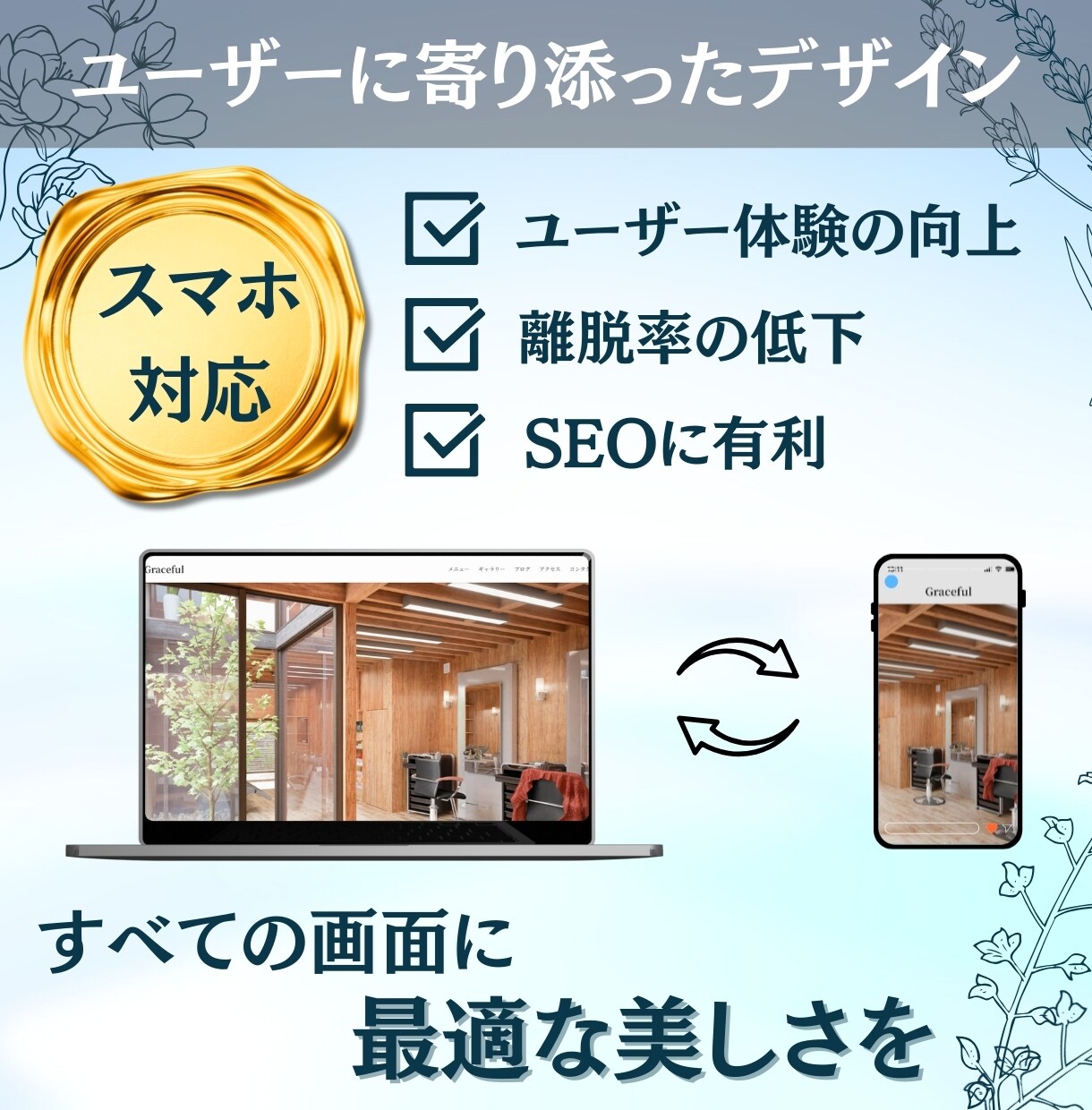集客できて管理もしやすいホームページを制作します 初心者でも安心！分からないことも丁寧に対応します イメージ3