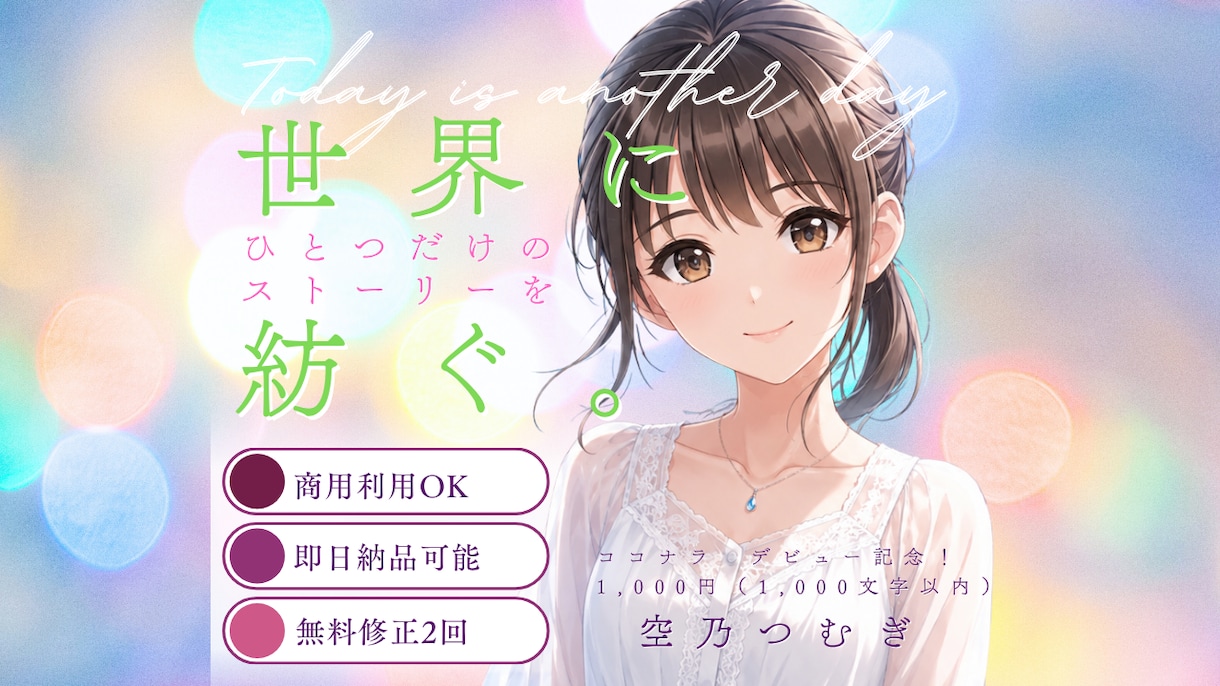 丁寧に優しくナレーションを朗読します デビュー記念♡１０案件まで1,000円（1,000文字以内） イメージ1